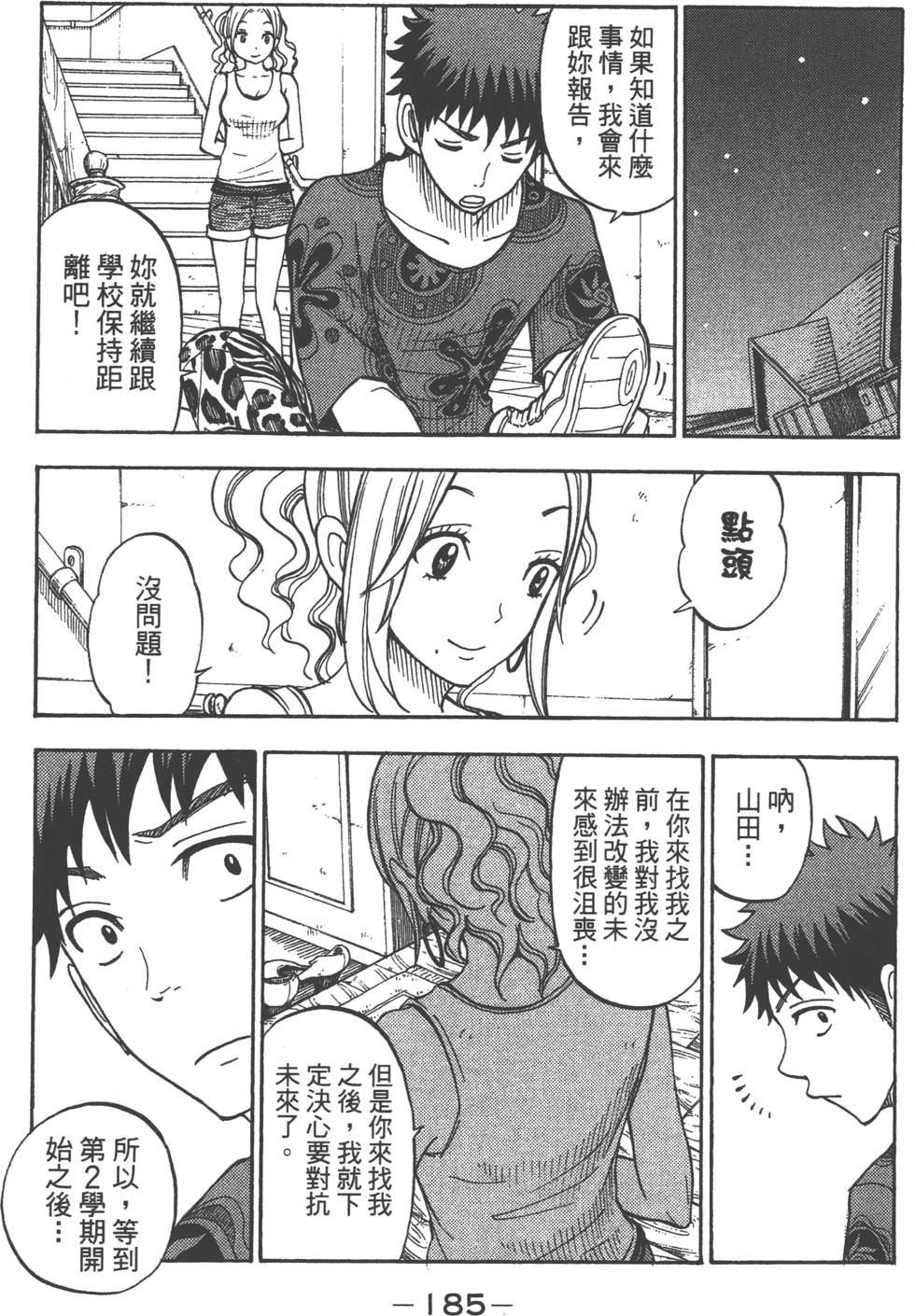 第 186 页