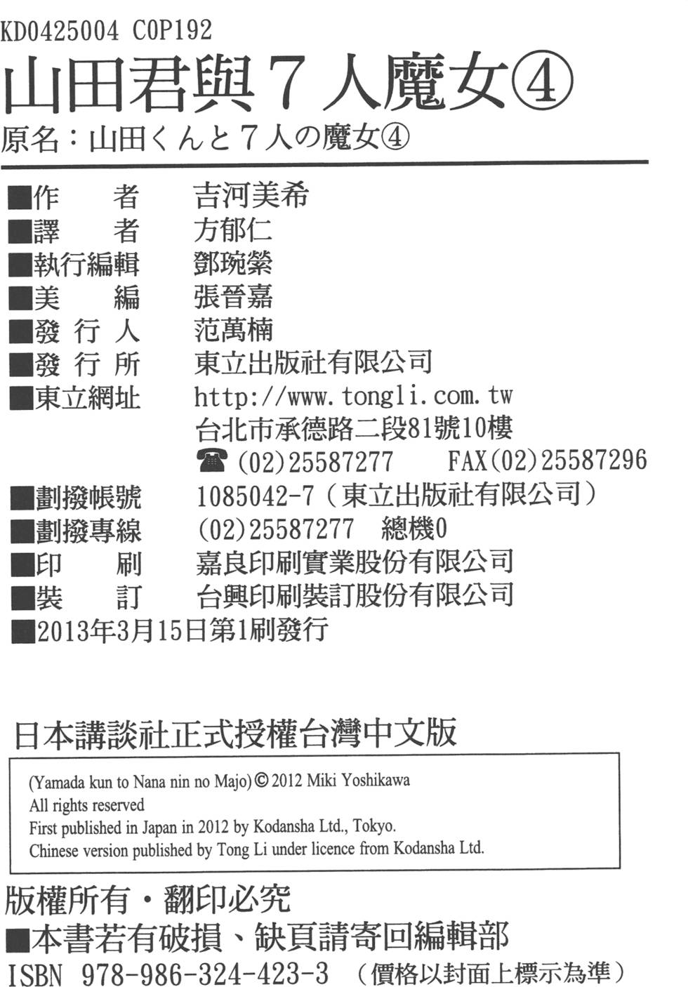 第 193 页