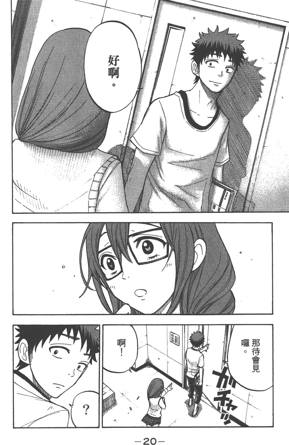 第 21 页