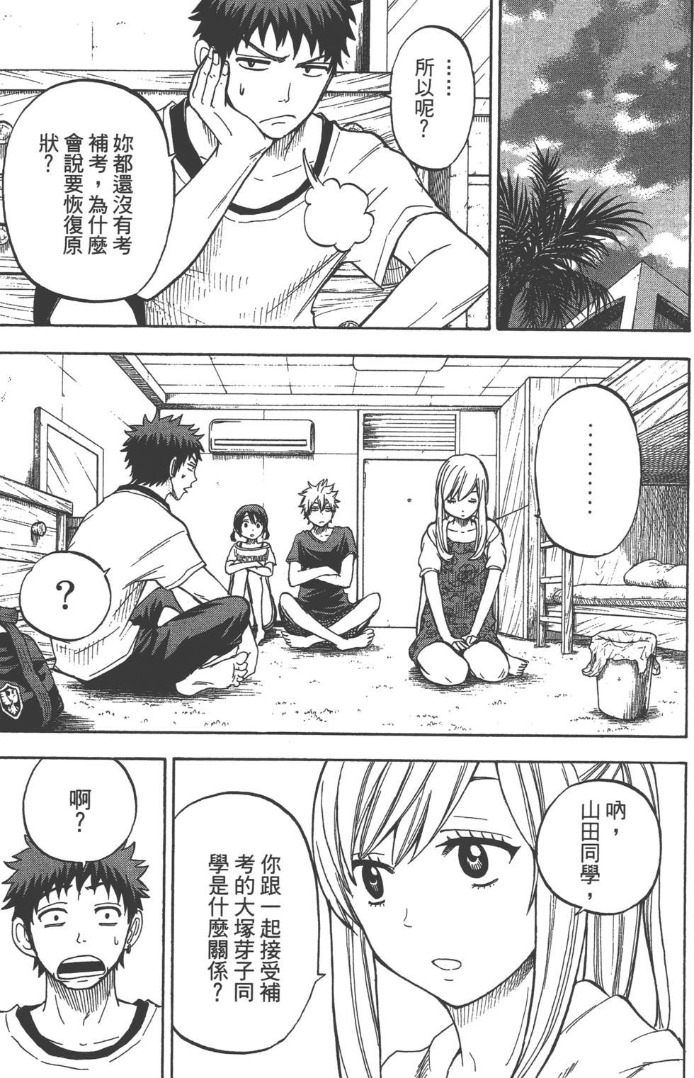 第 24 页