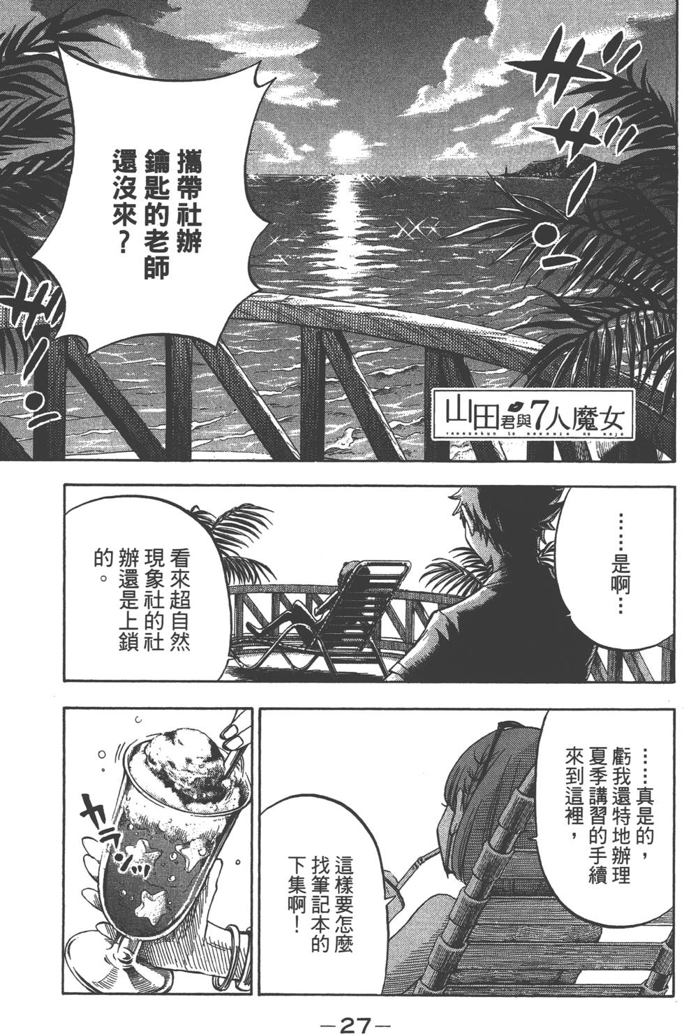 第 28 页