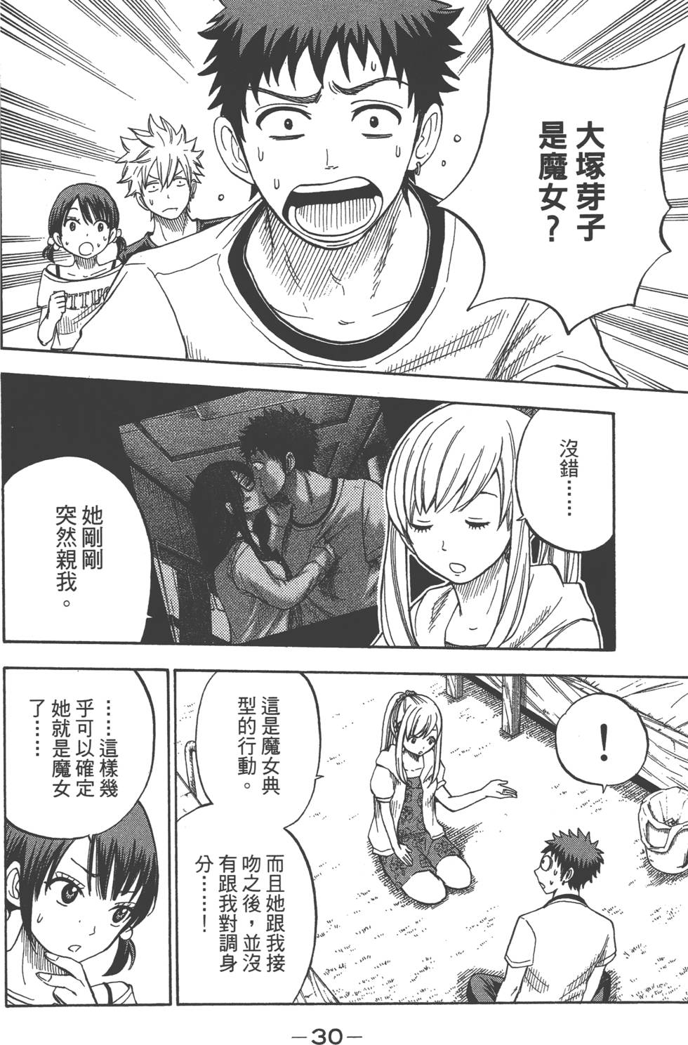 第 31 页
