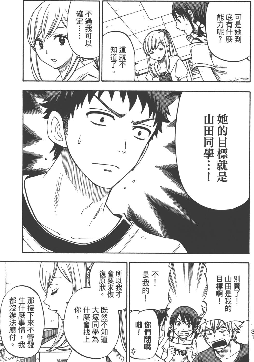 第 32 页