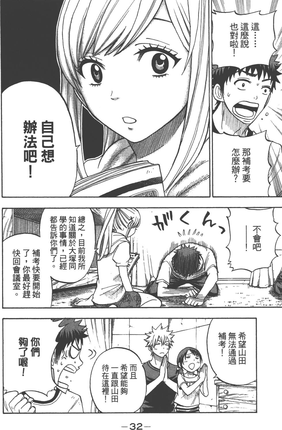 第 33 页