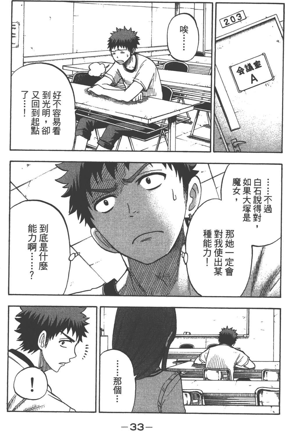 第 34 页