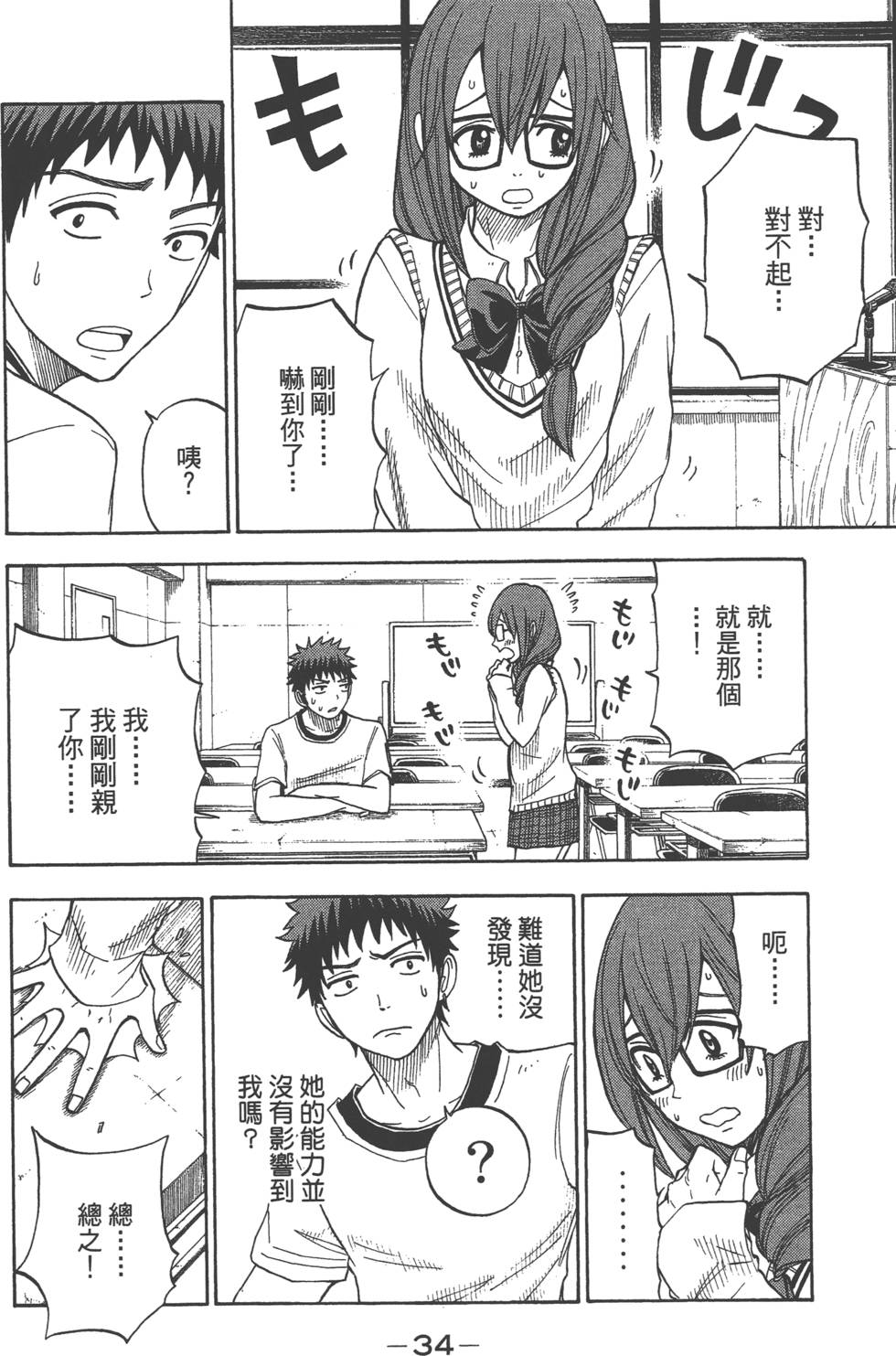 第 35 页
