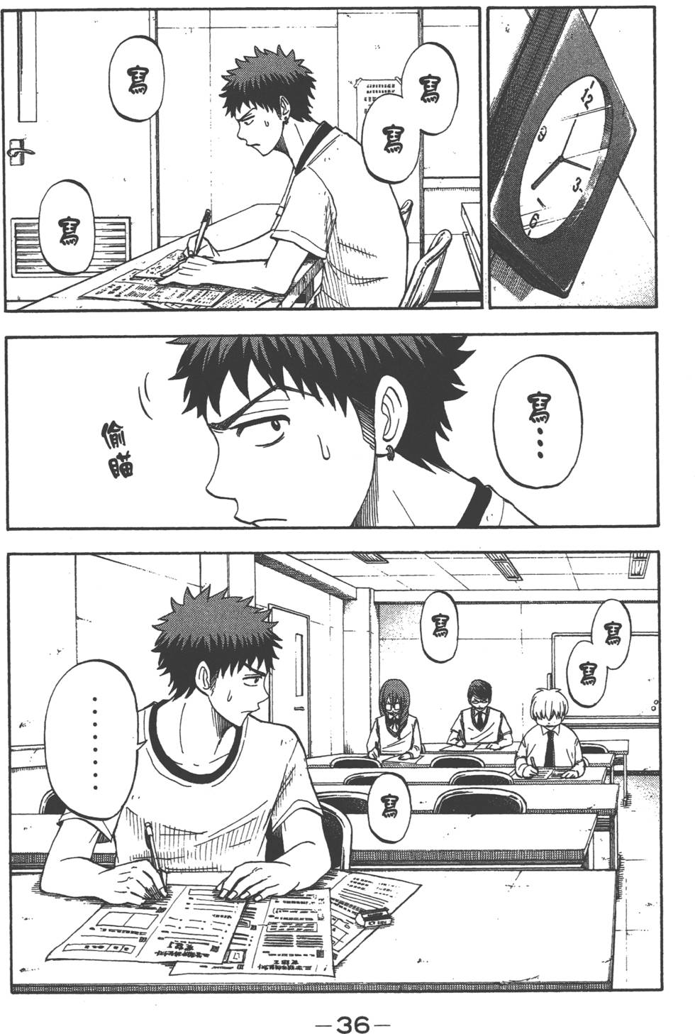 第 37 页