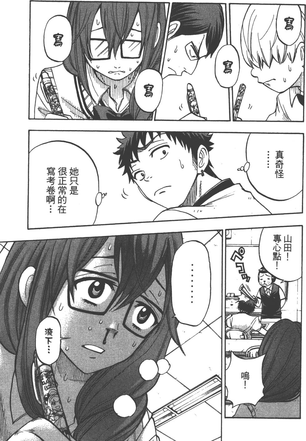 第 38 页