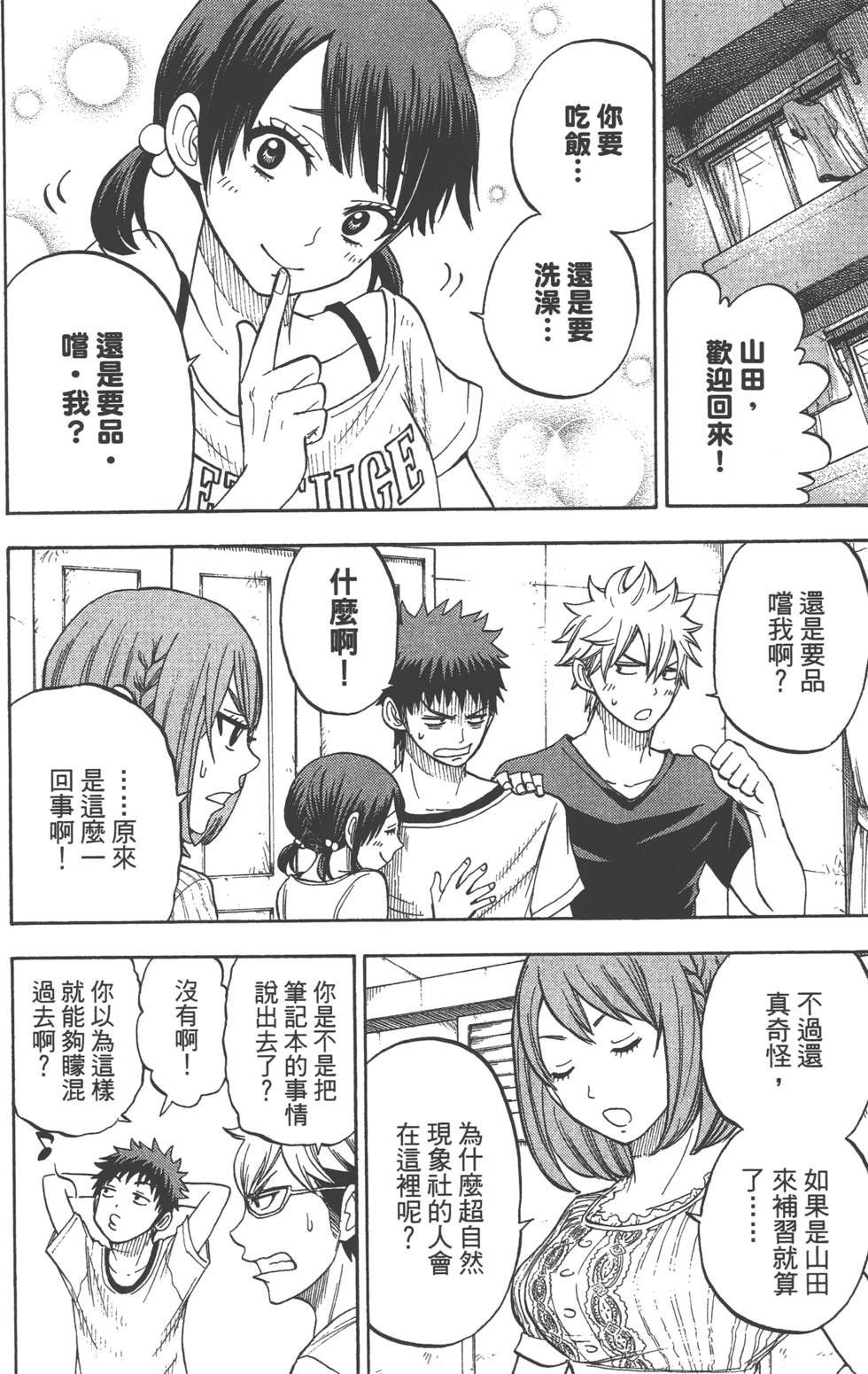 第 43 页