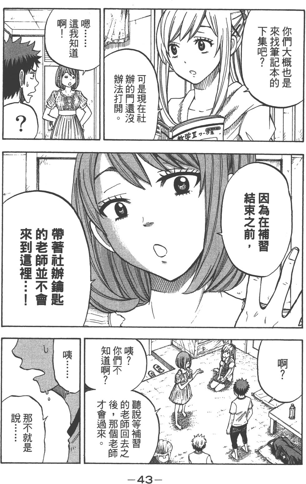 第 44 页