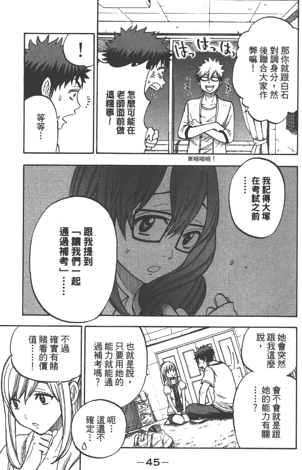 第 46 页