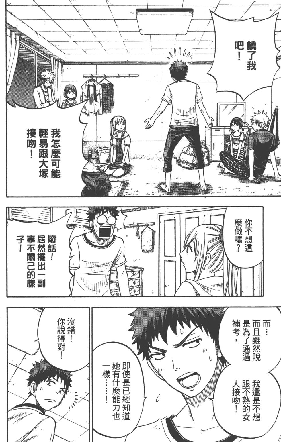 第 49 页