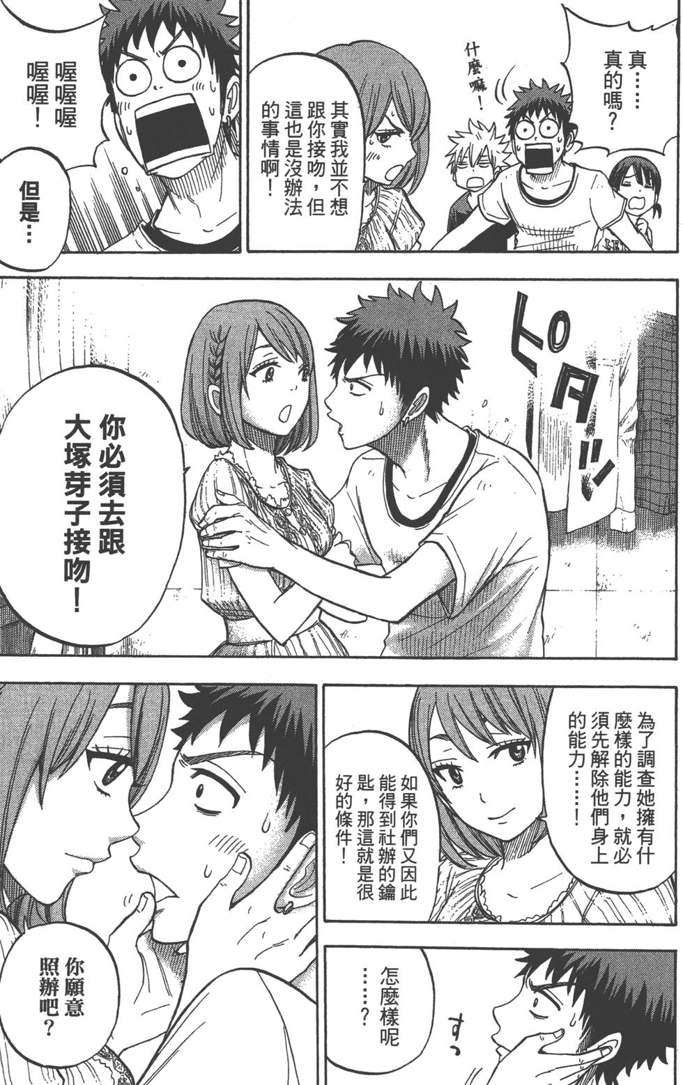 第 52 页