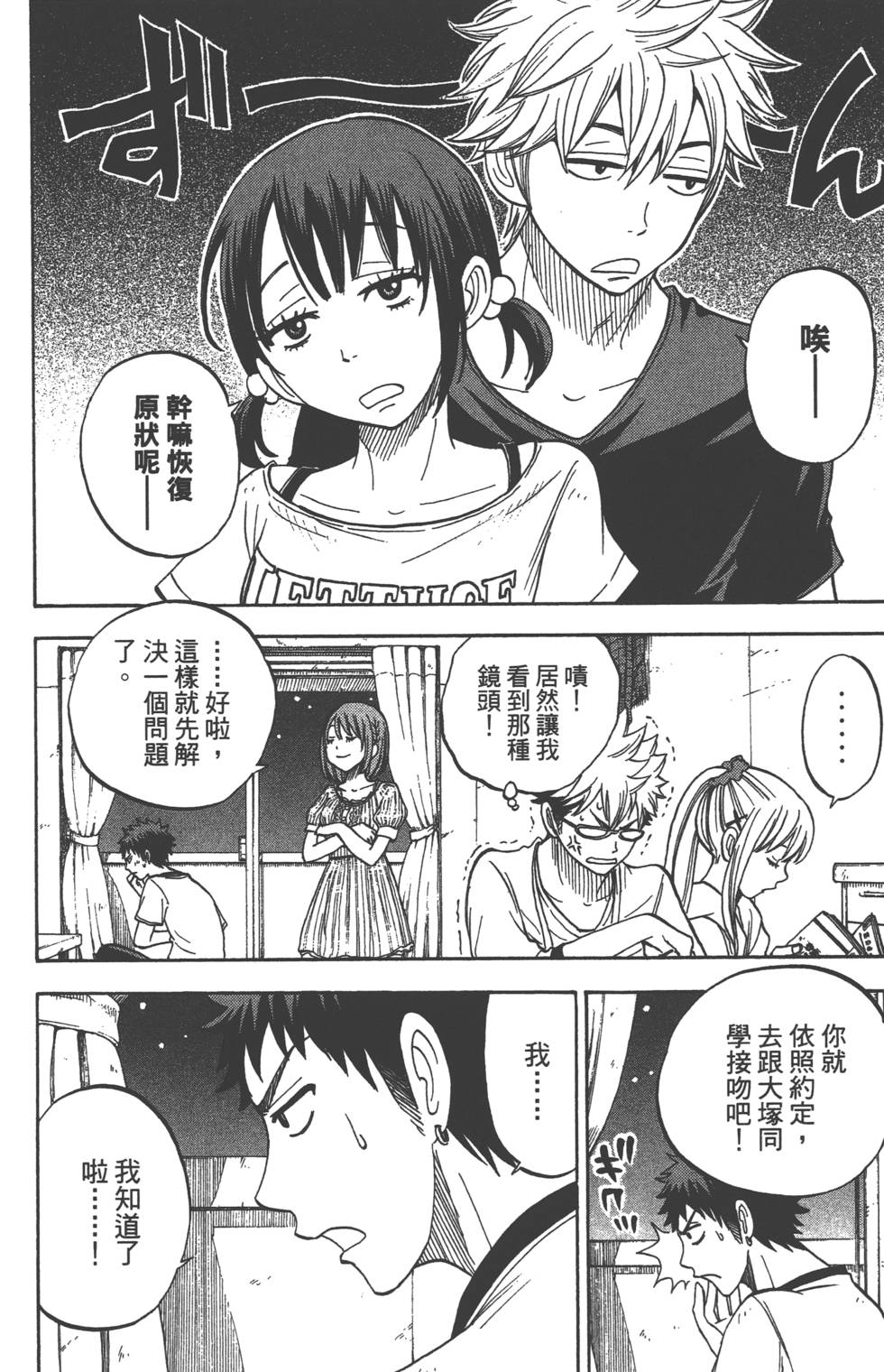 第 53 页