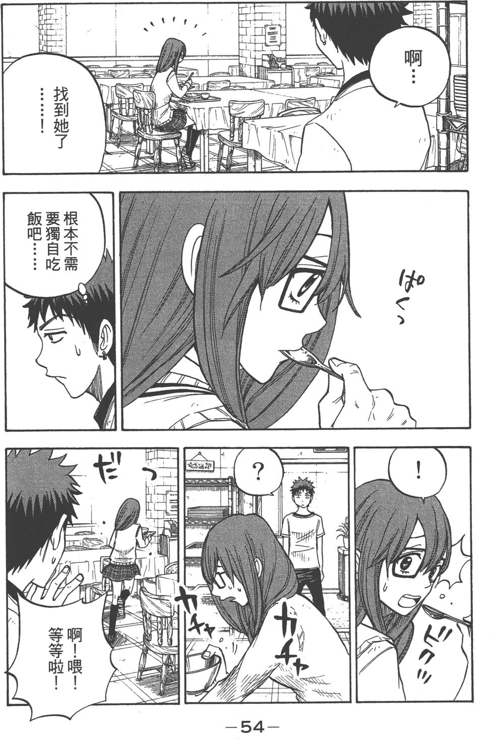 第 55 页