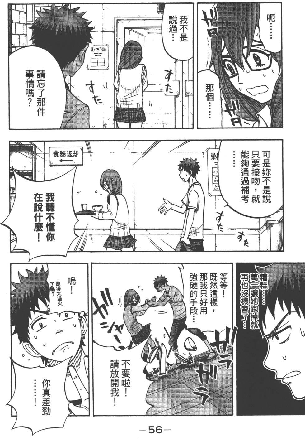 第 57 页