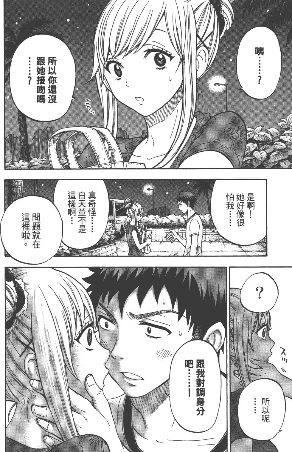 第 59 页