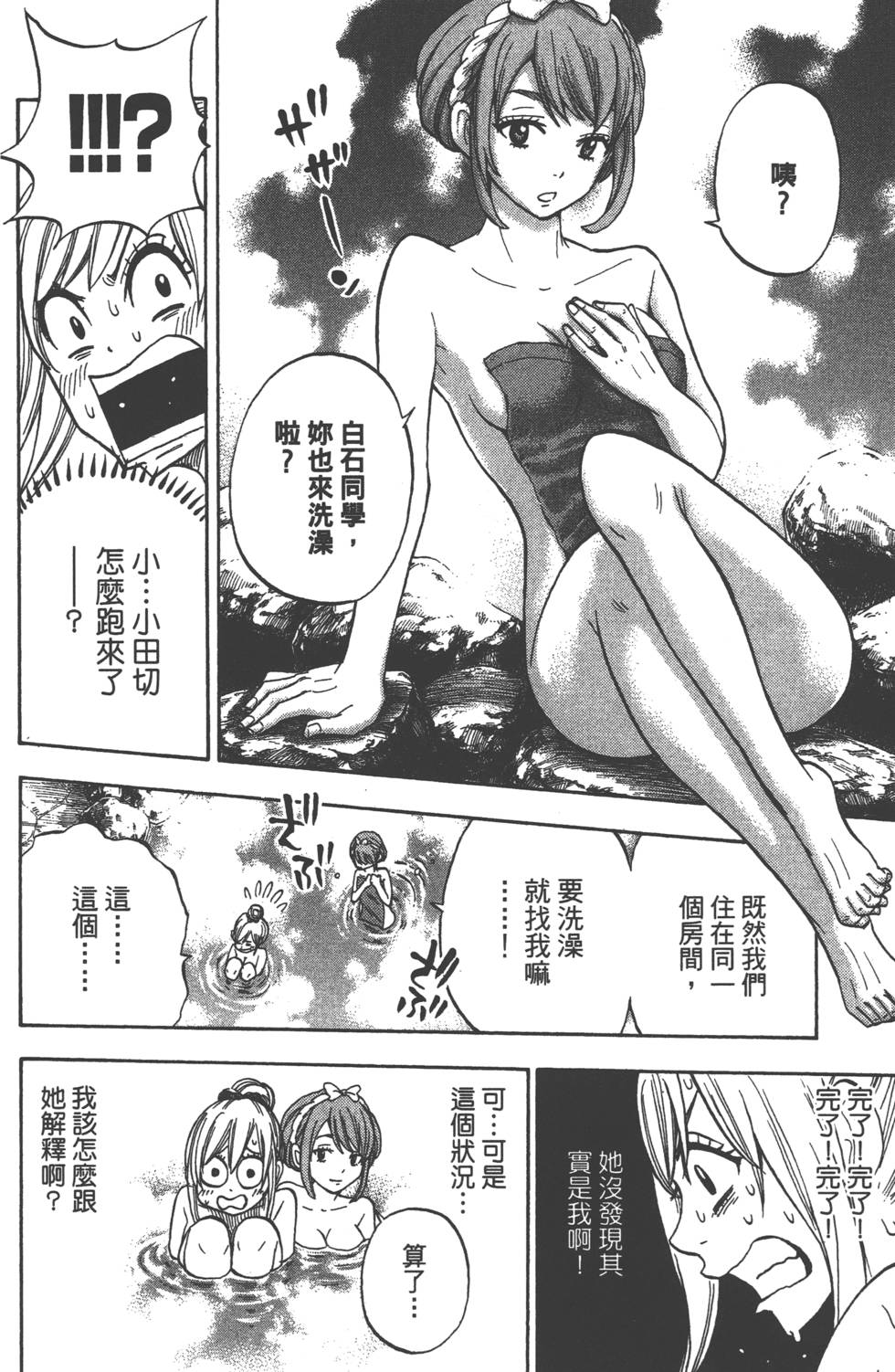 第 61 页