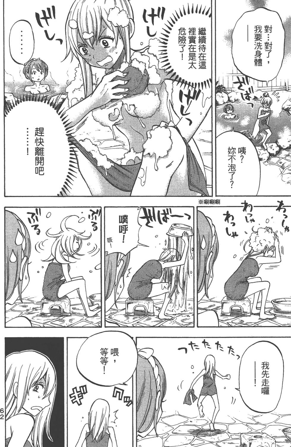 第 63 页