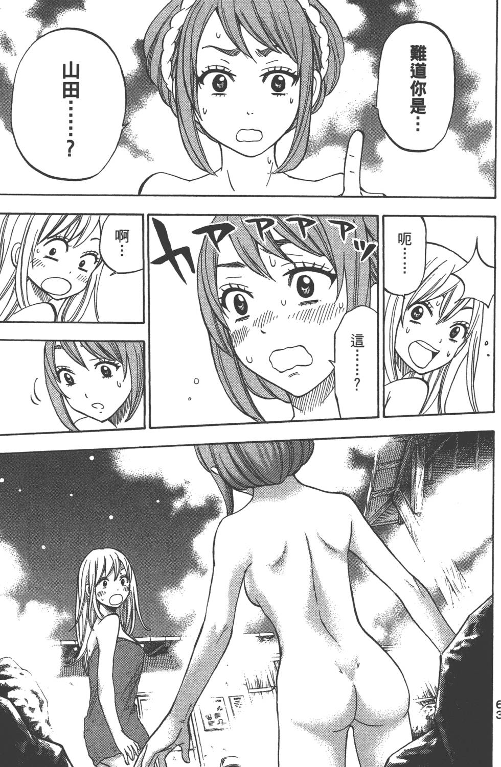 第 64 页