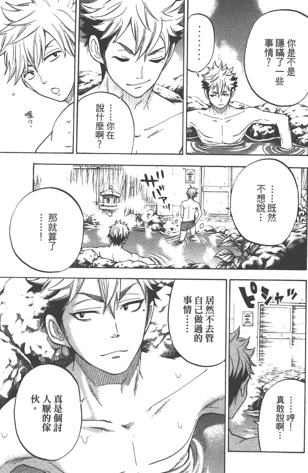第 66 页