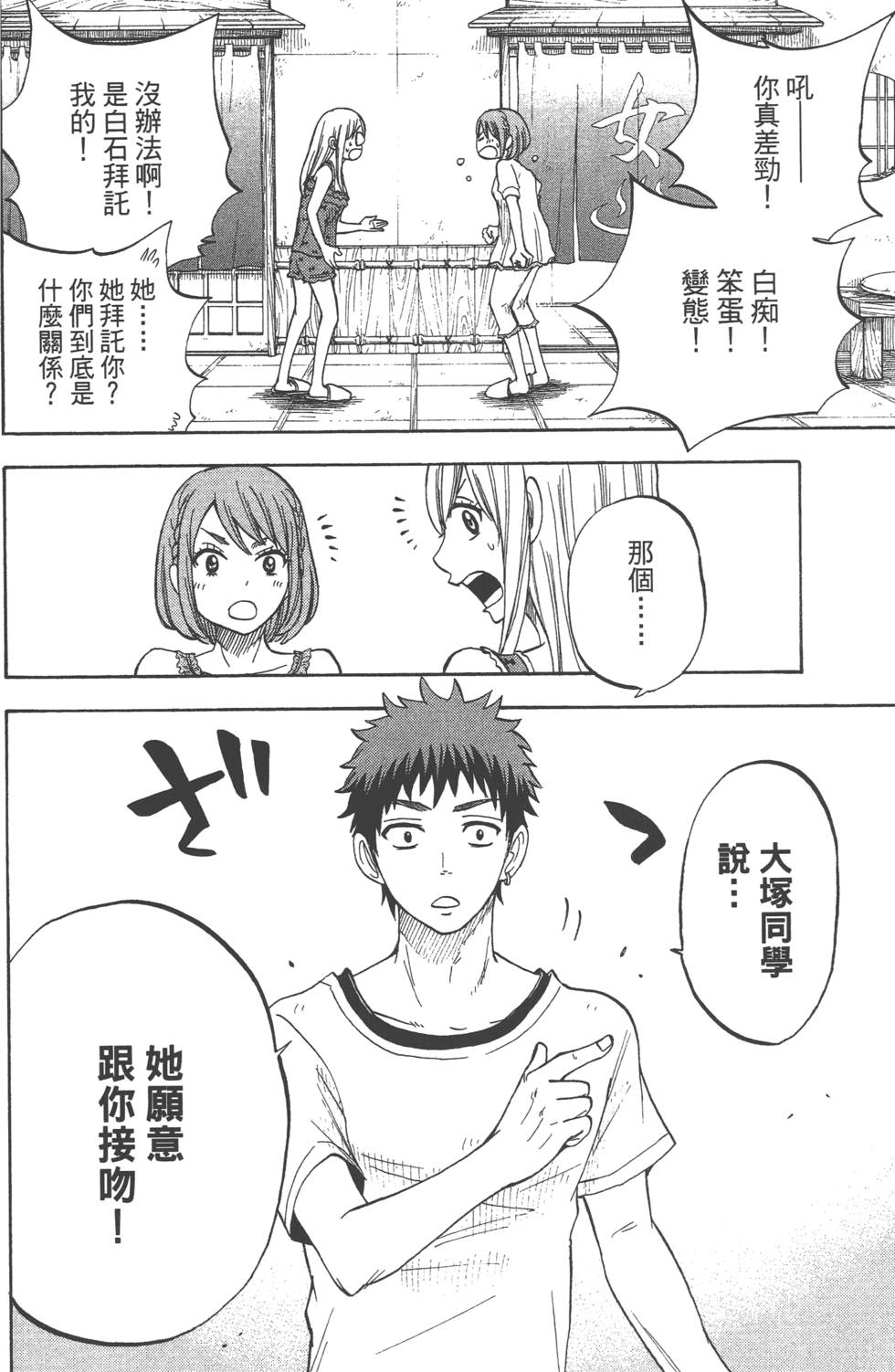 第 67 页