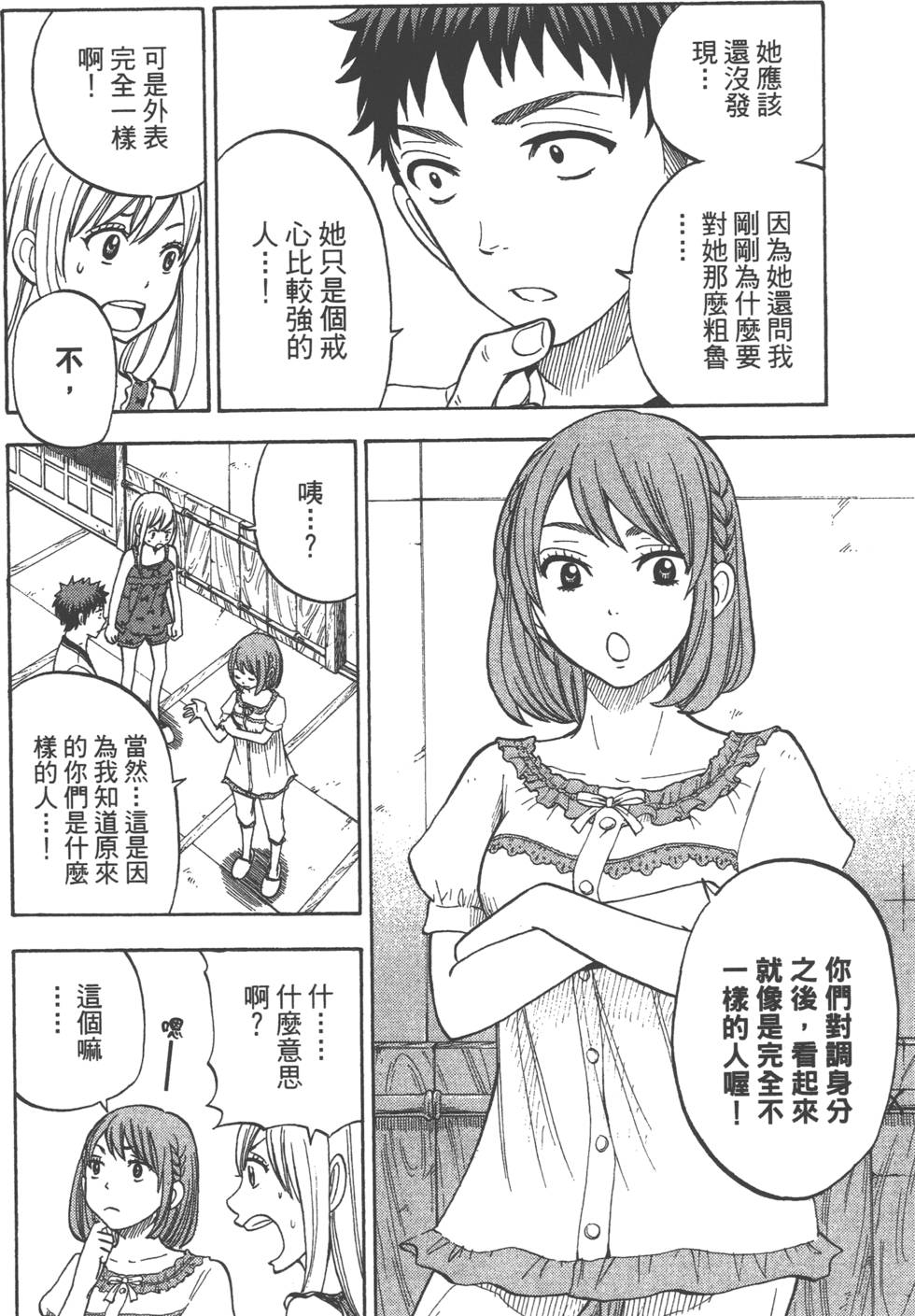 第 69 页