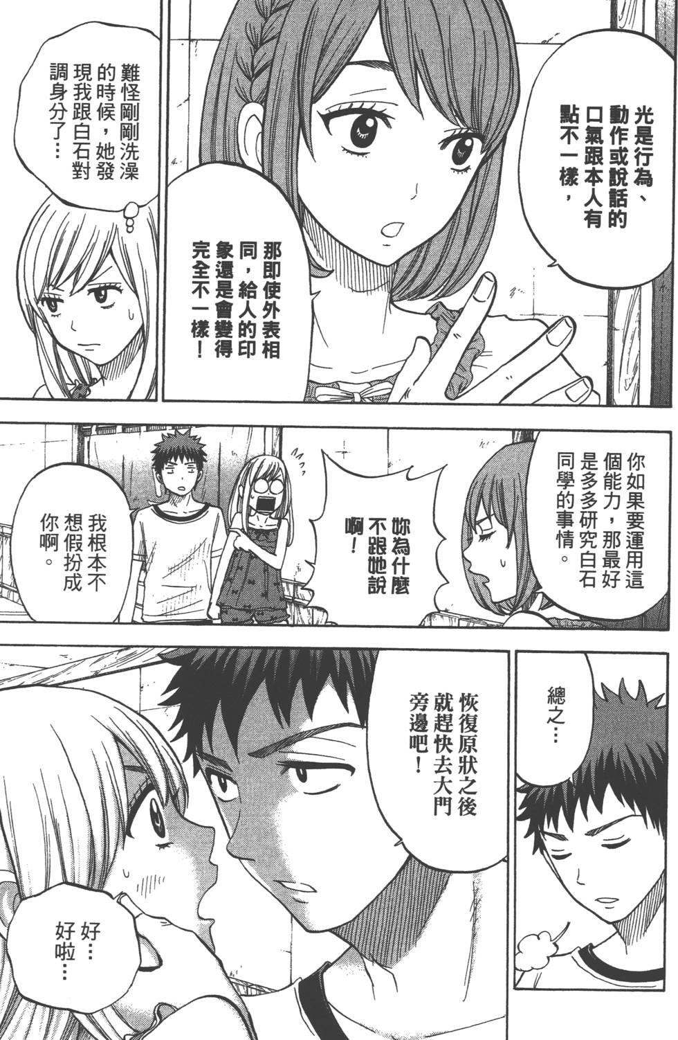 第 70 页