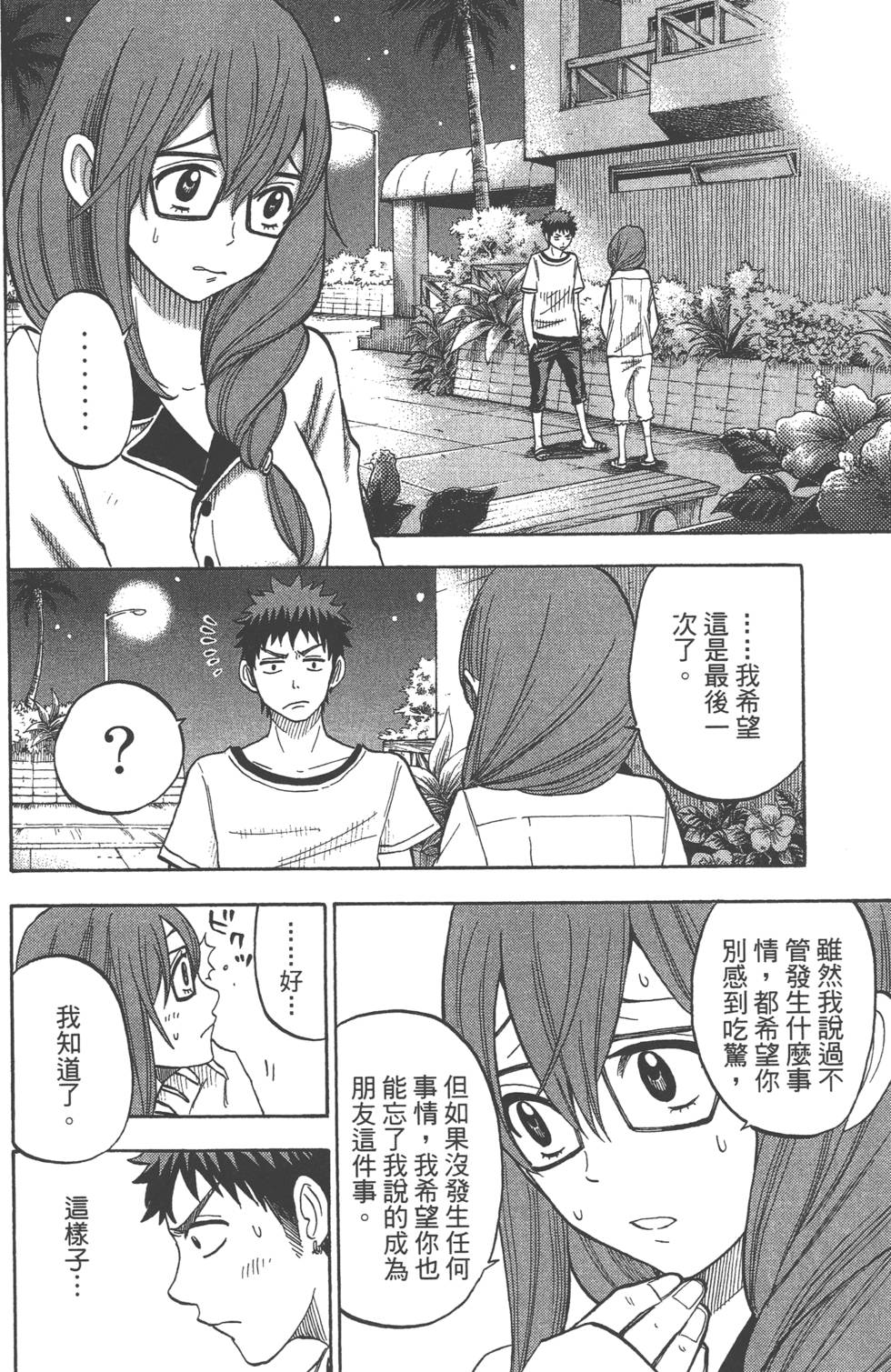 第 71 页