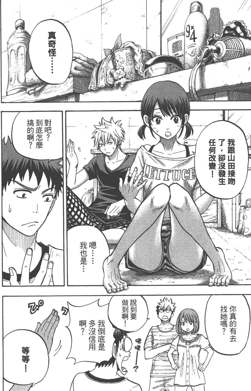 第 73 页