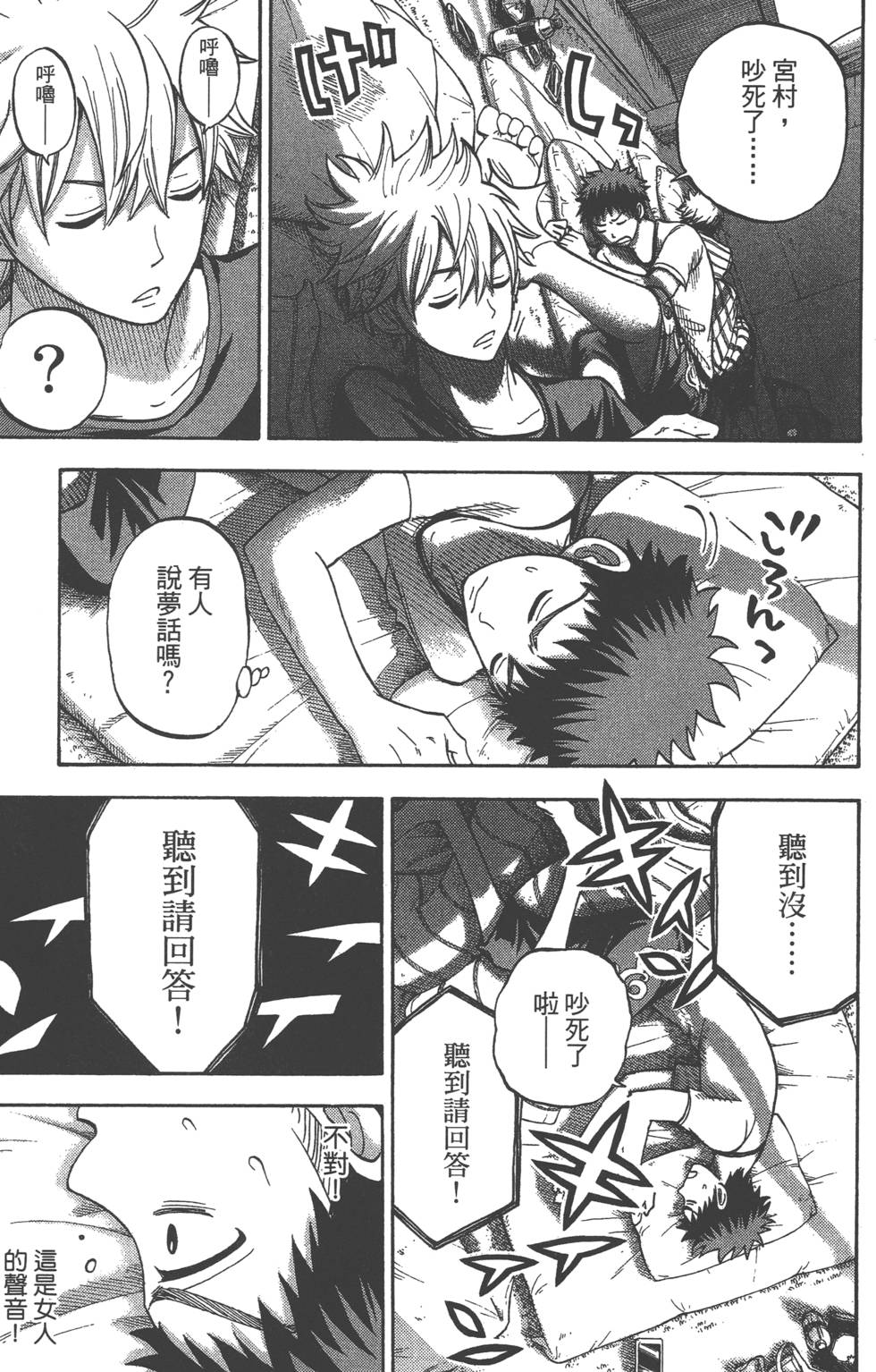 第 76 页