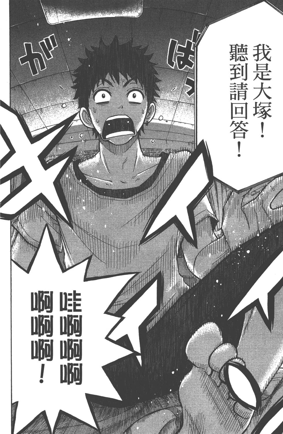 第 77 页