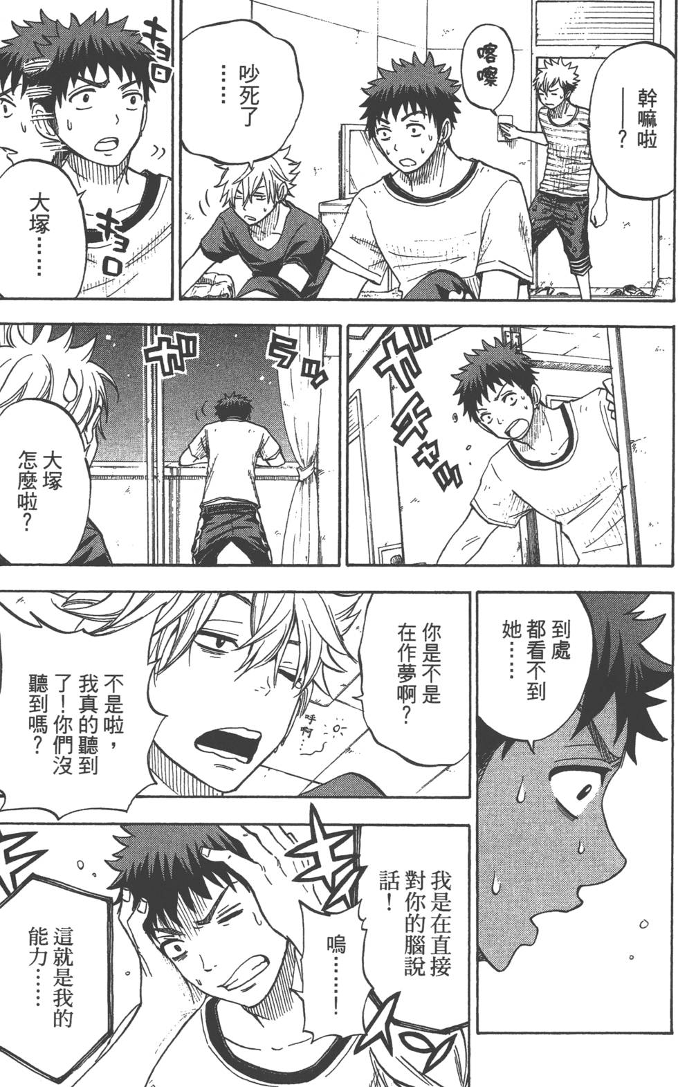 第 78 页