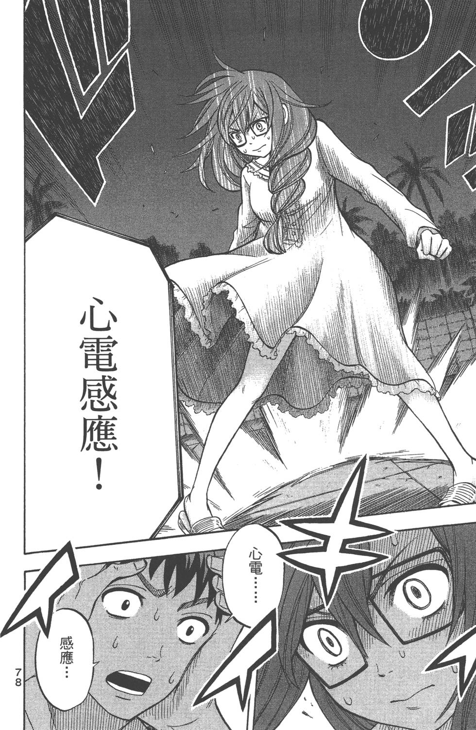 第 79 页