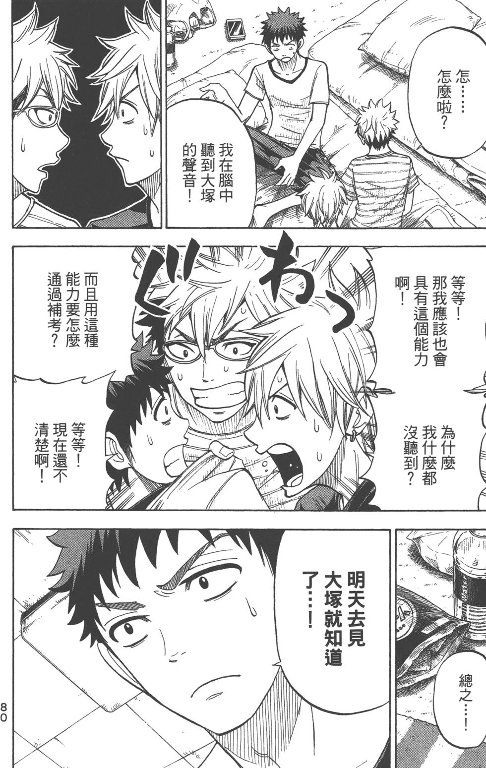 第 81 页