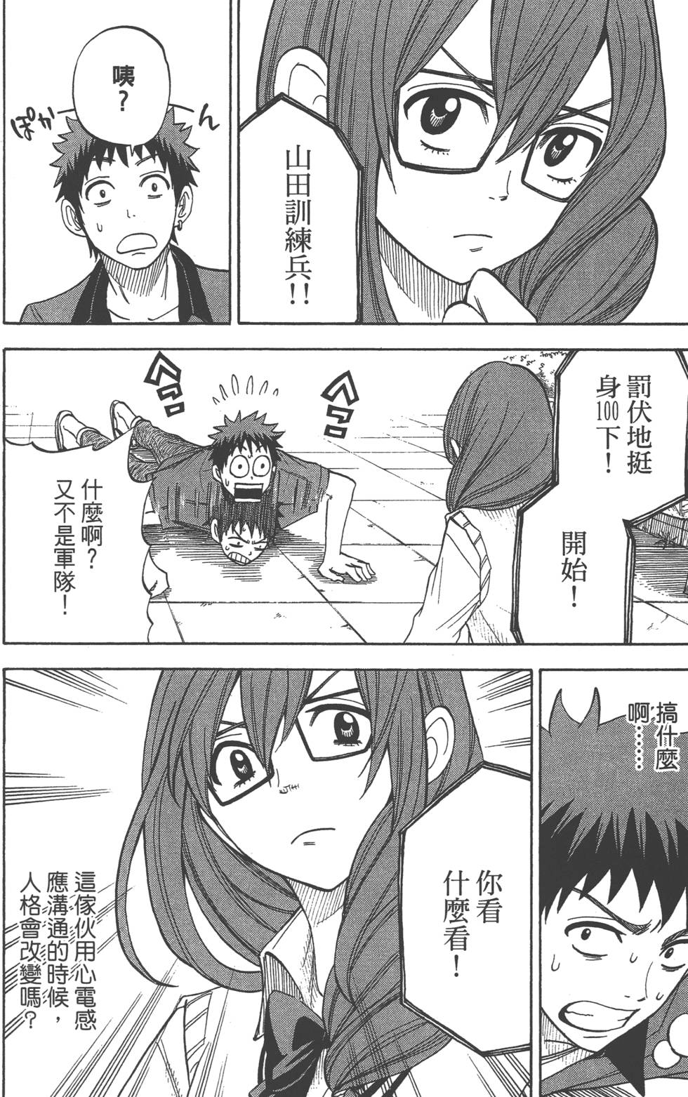 第 83 页