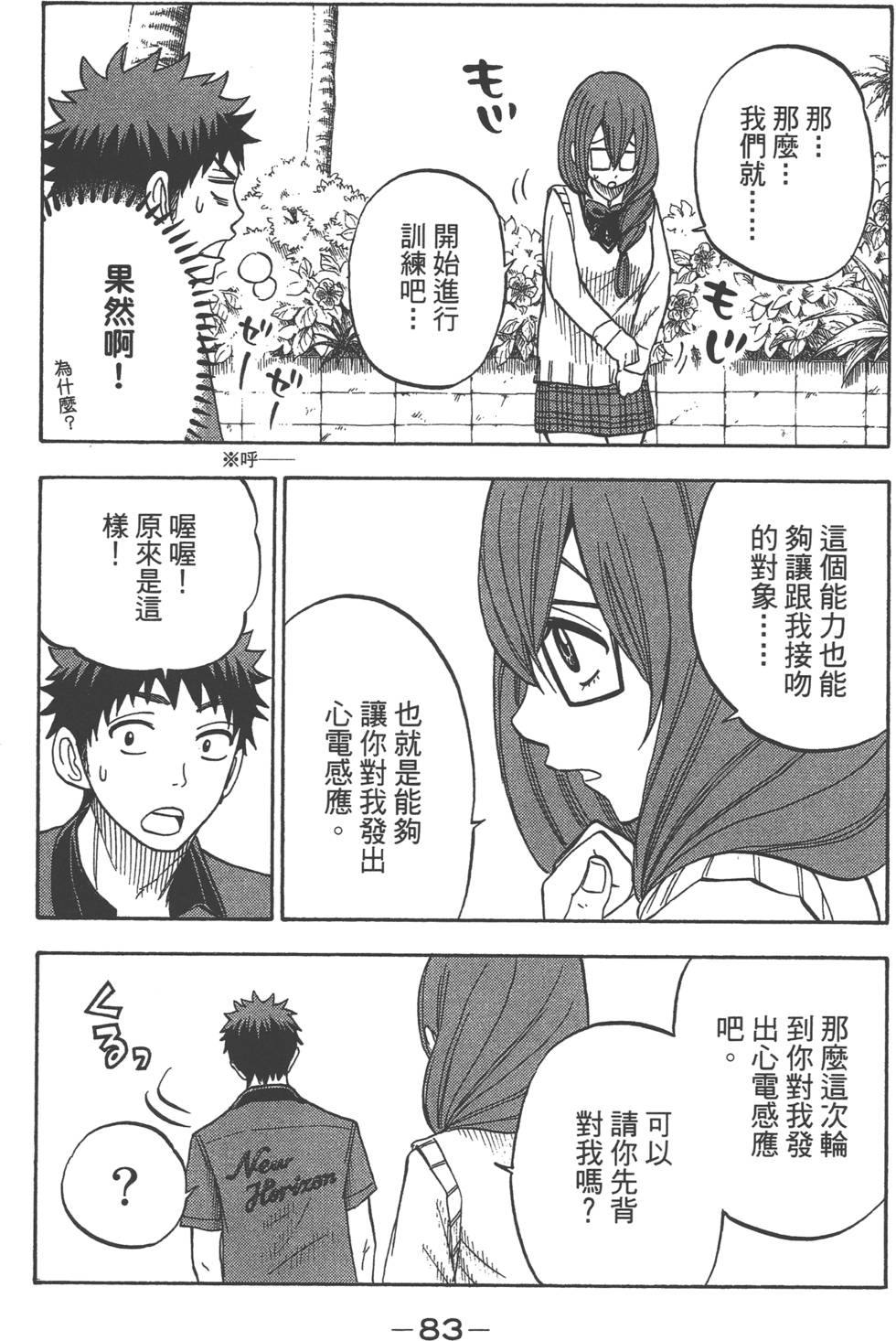 第 84 页