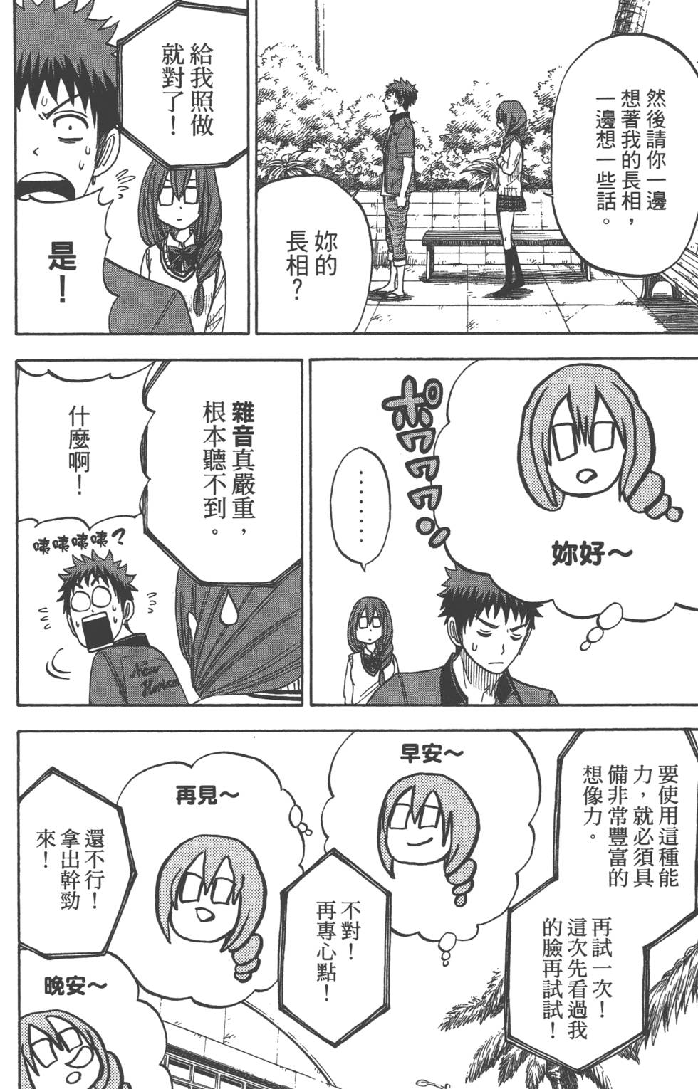 第 85 页