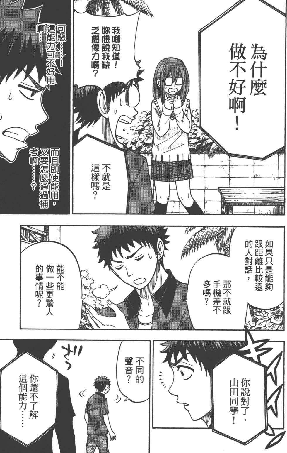 第 86 页