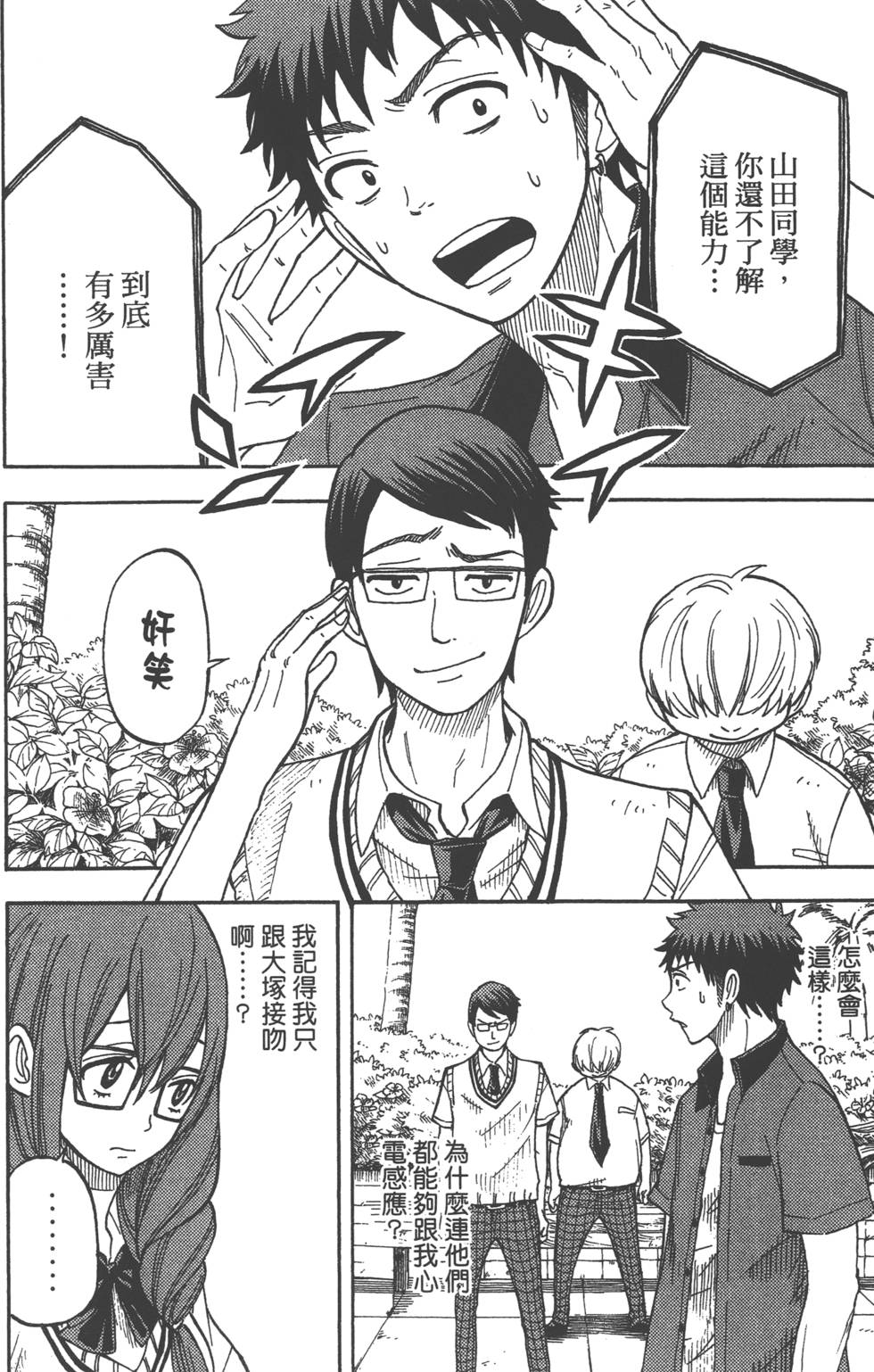 第 89 页