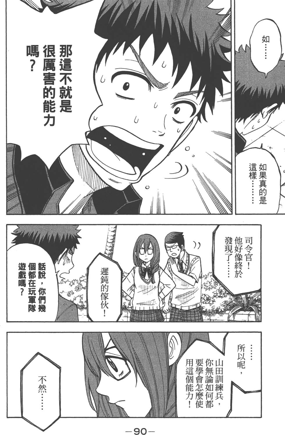 第 91 页