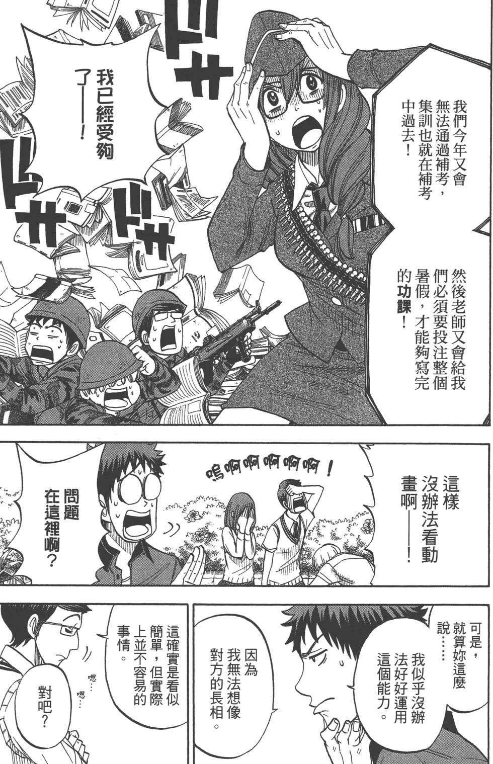 第 92 页