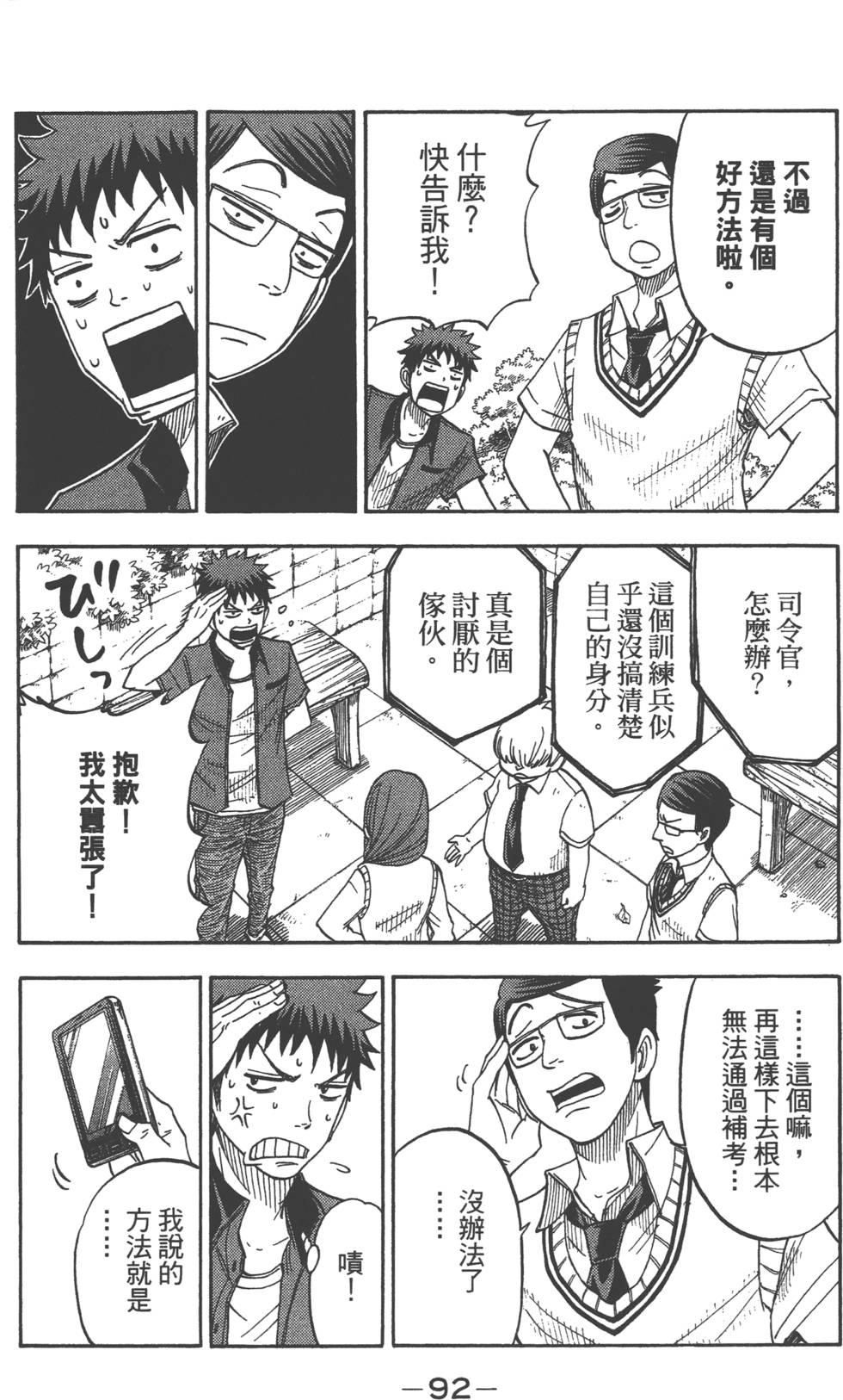 第 93 页