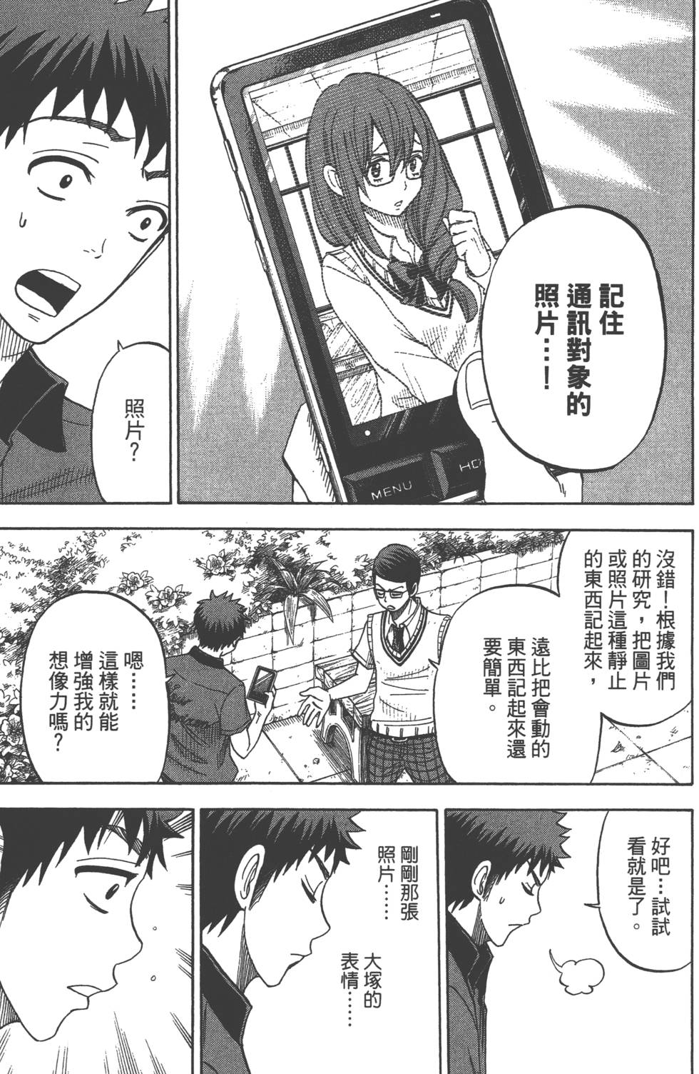 第 94 页
