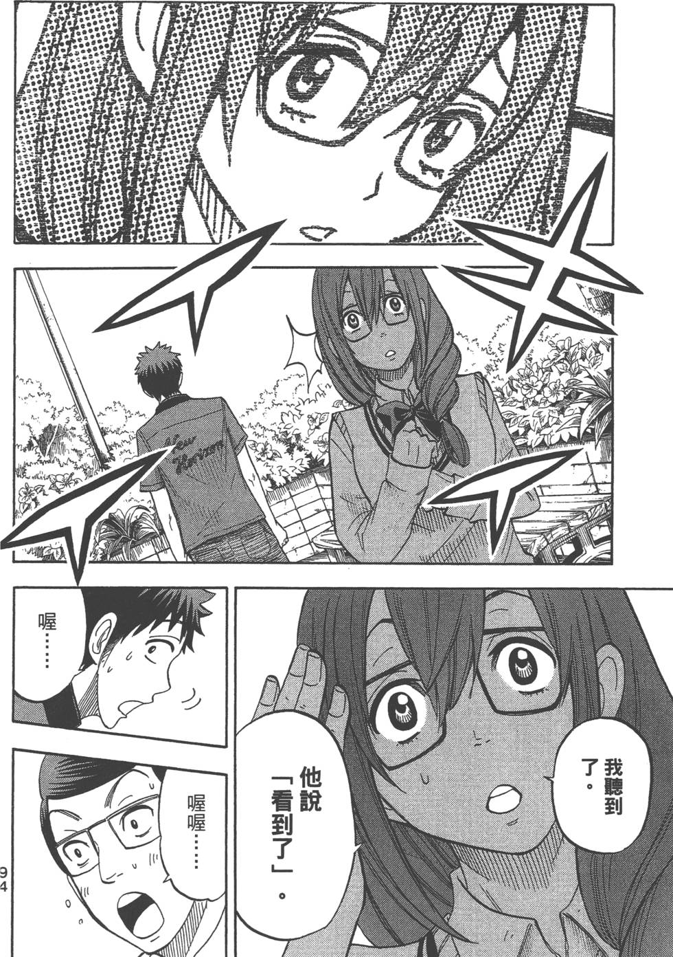 第 95 页