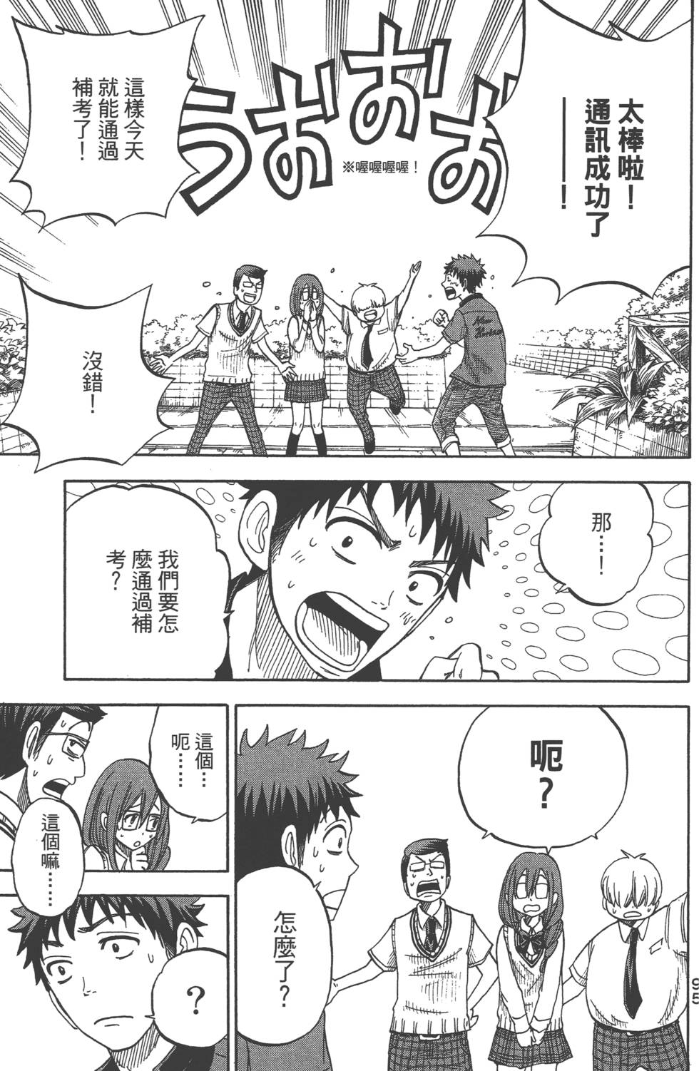 第 96 页