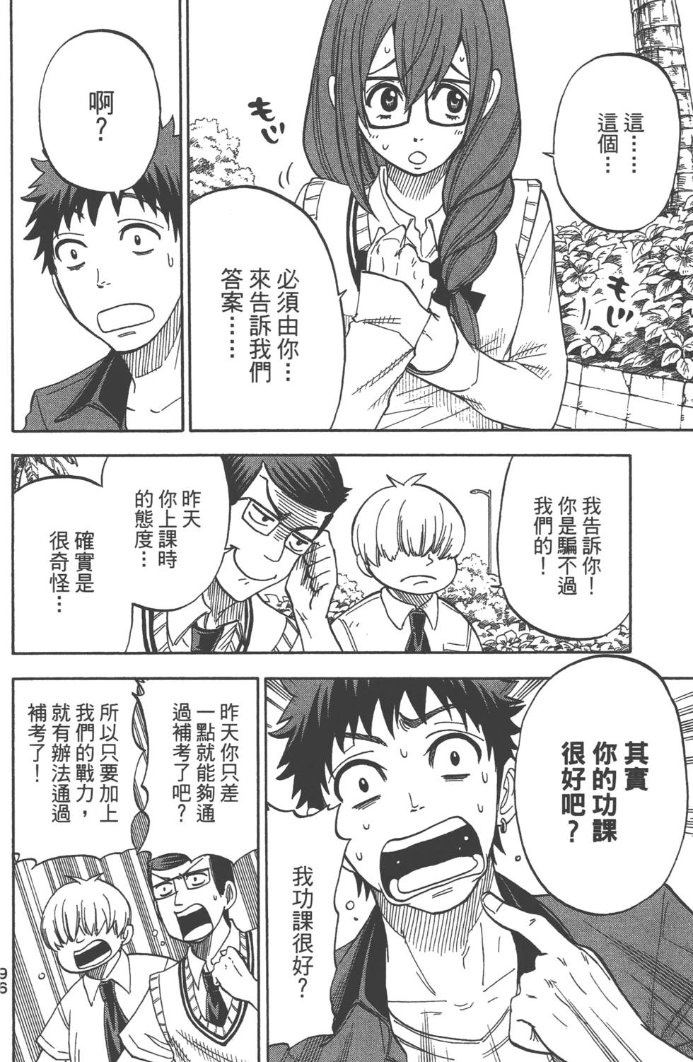 第 97 页