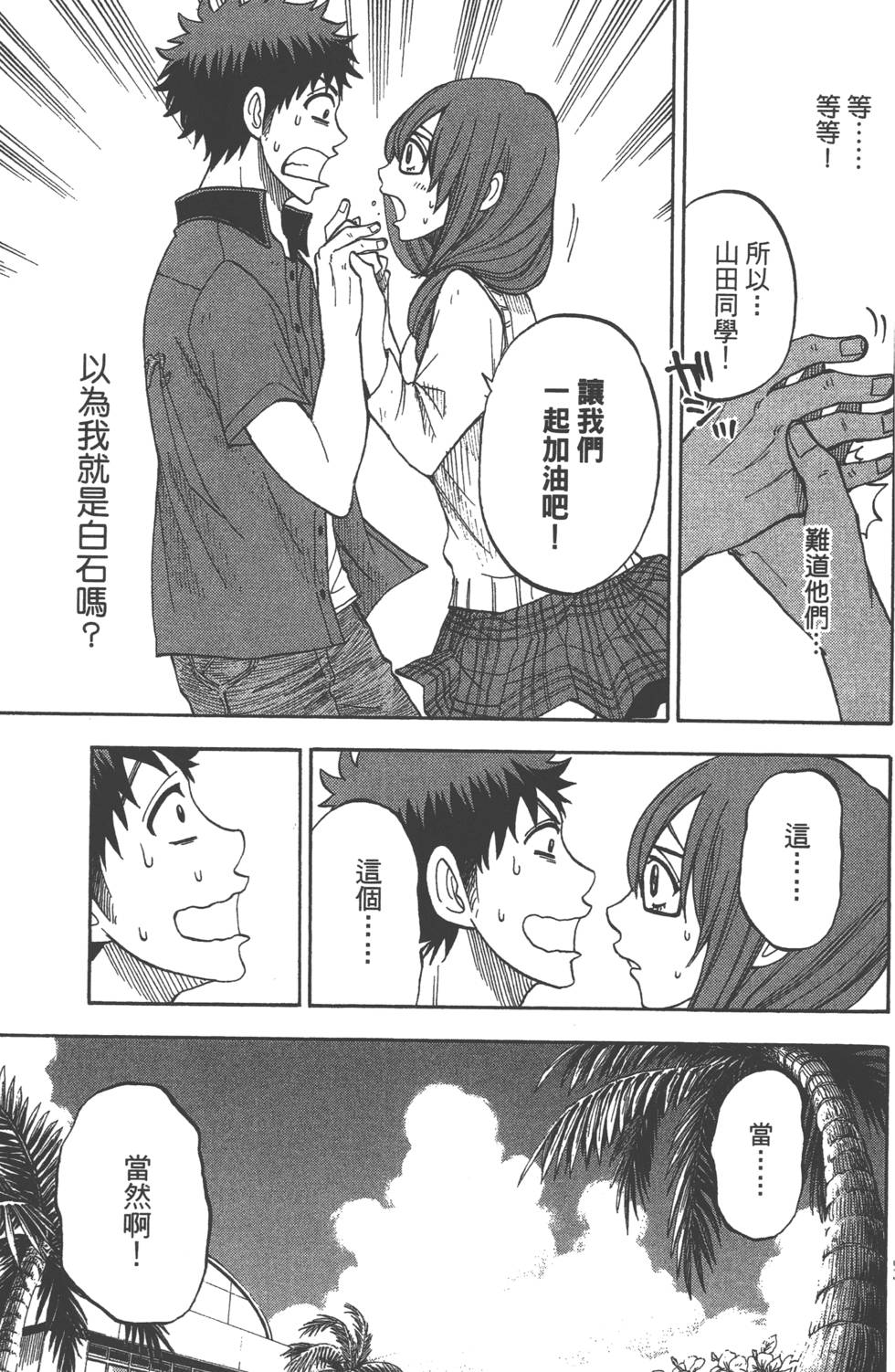 第 98 页