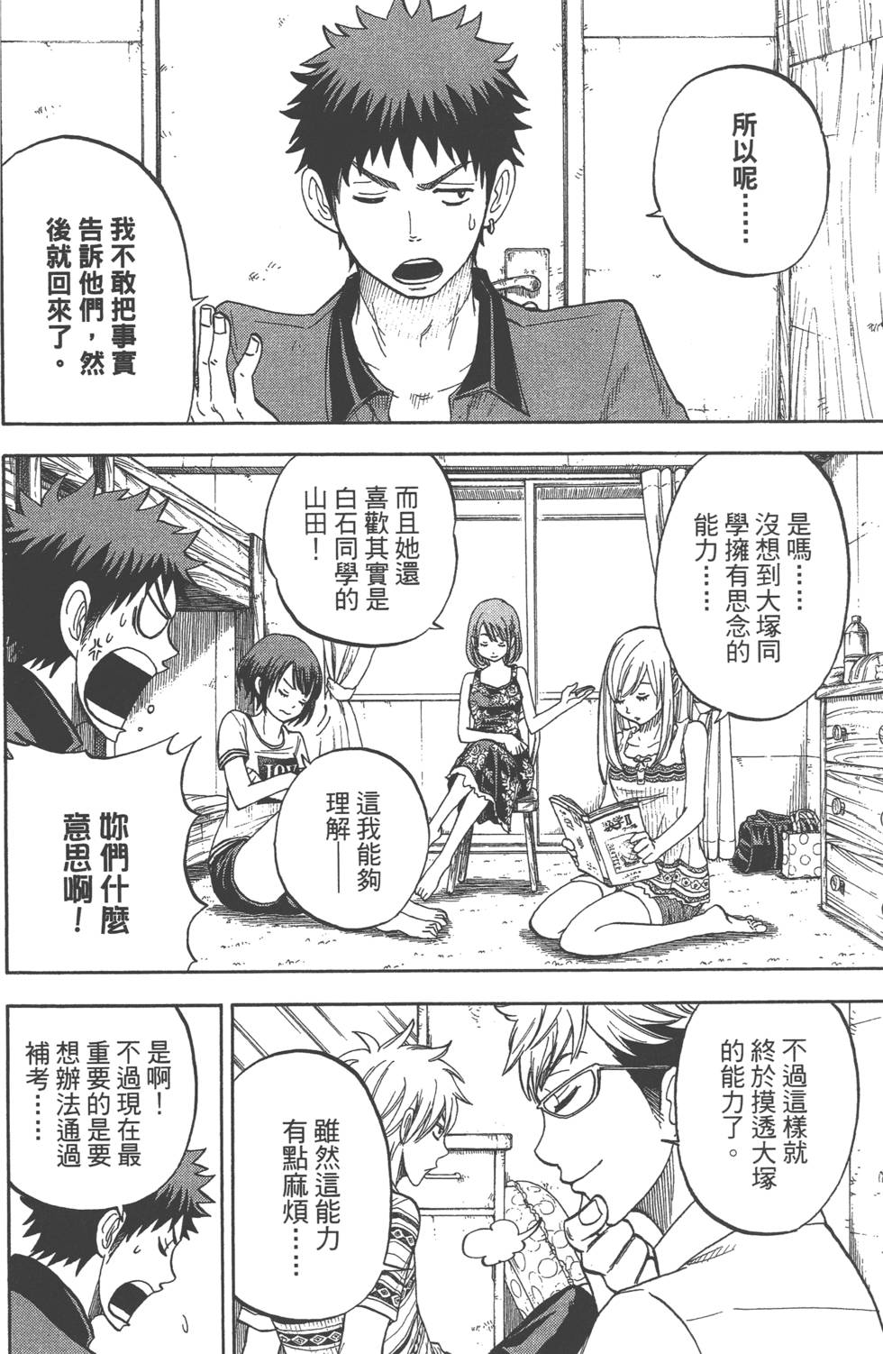 第 99 页