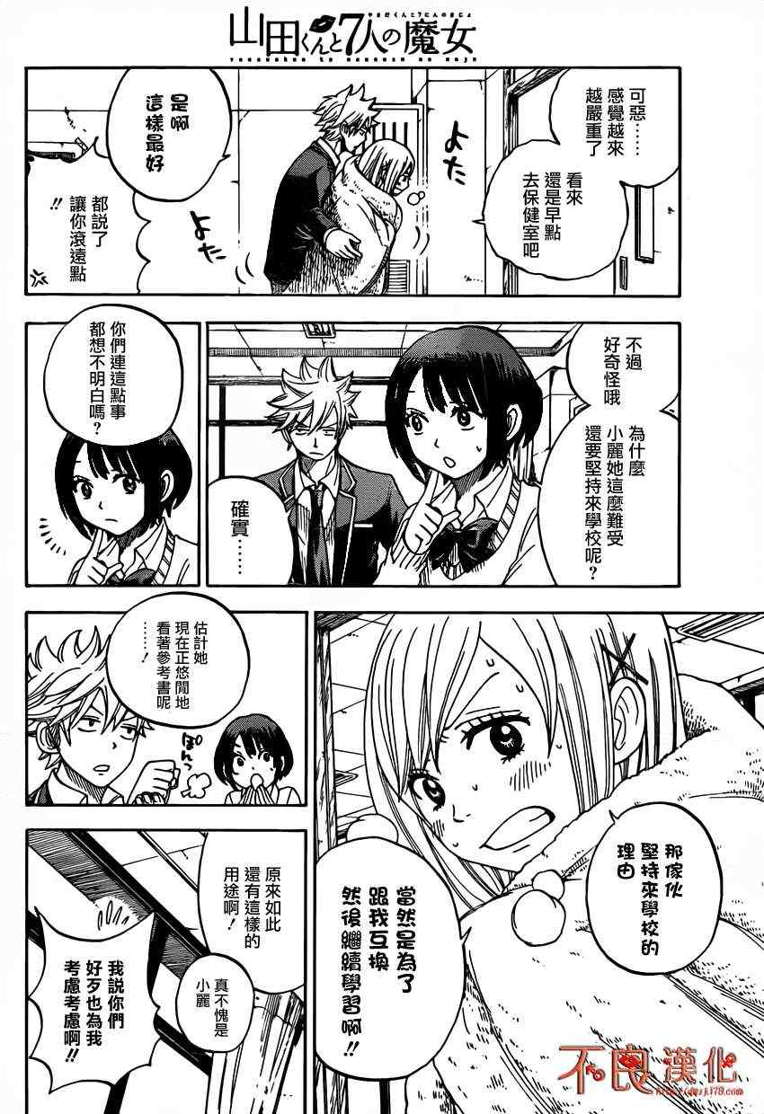 第 14 页